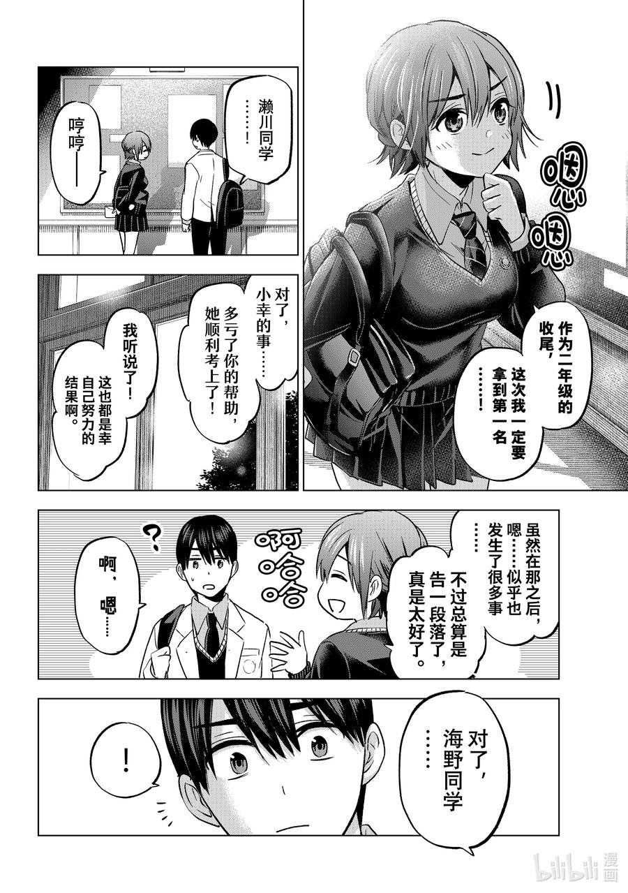 181我还是第一次做这种事-杜鹃的婚约-吉河美希 ,讲谈社（第6张）