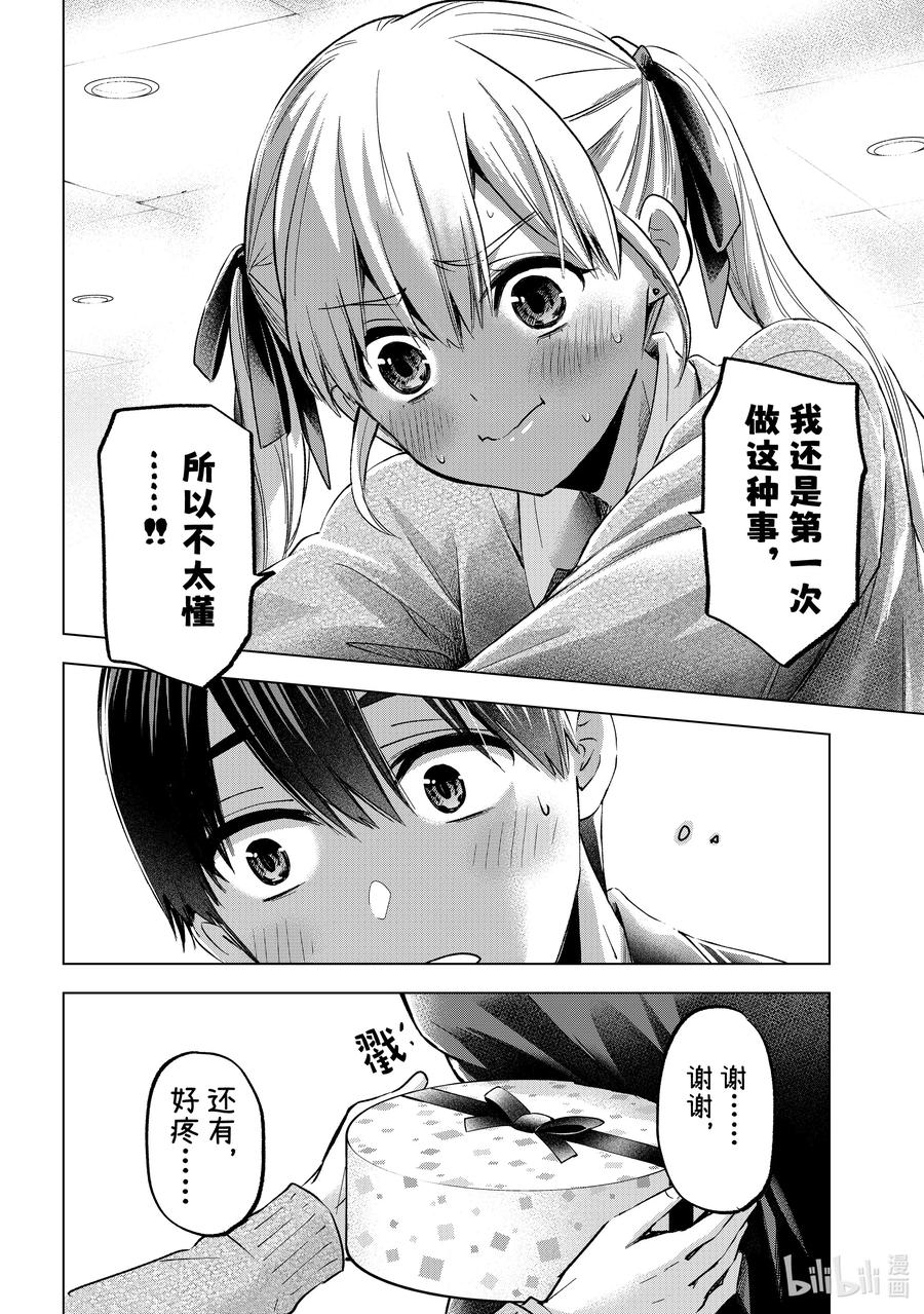 181我还是第一次做这种事-杜鹃的婚约-吉河美希 ,讲谈社（第18张）