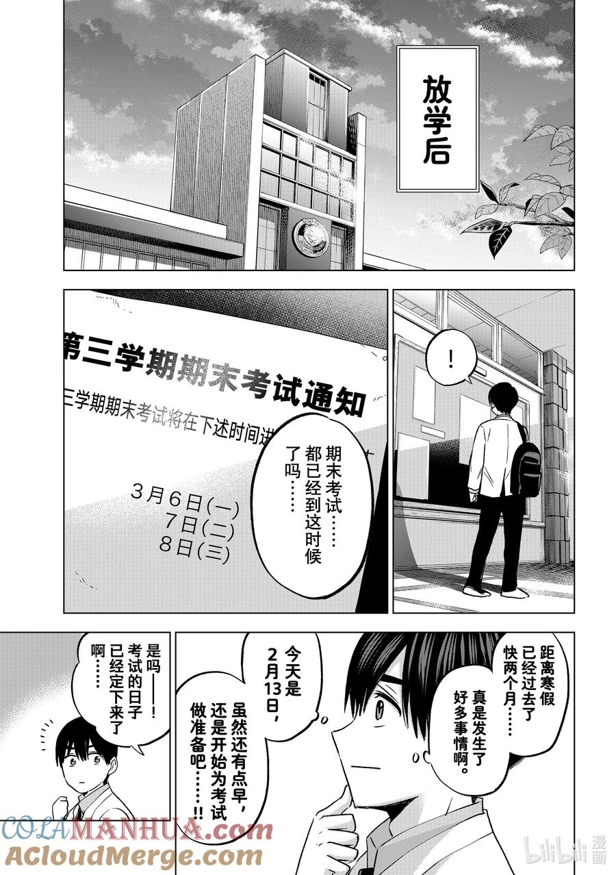 181我还是第一次做这种事-杜鹃的婚约-吉河美希 ,讲谈社（第5张）