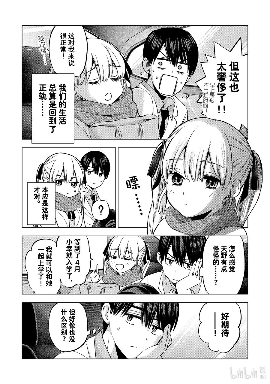181我还是第一次做这种事-杜鹃的婚约-吉河美希 ,讲谈社（第4张）