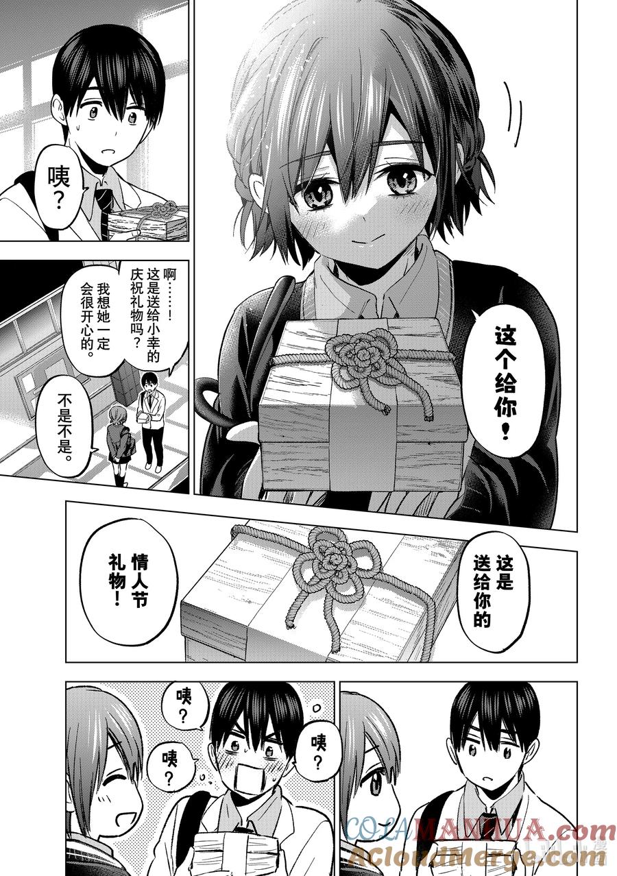 181我还是第一次做这种事-杜鹃的婚约-吉河美希 ,讲谈社（第7张）