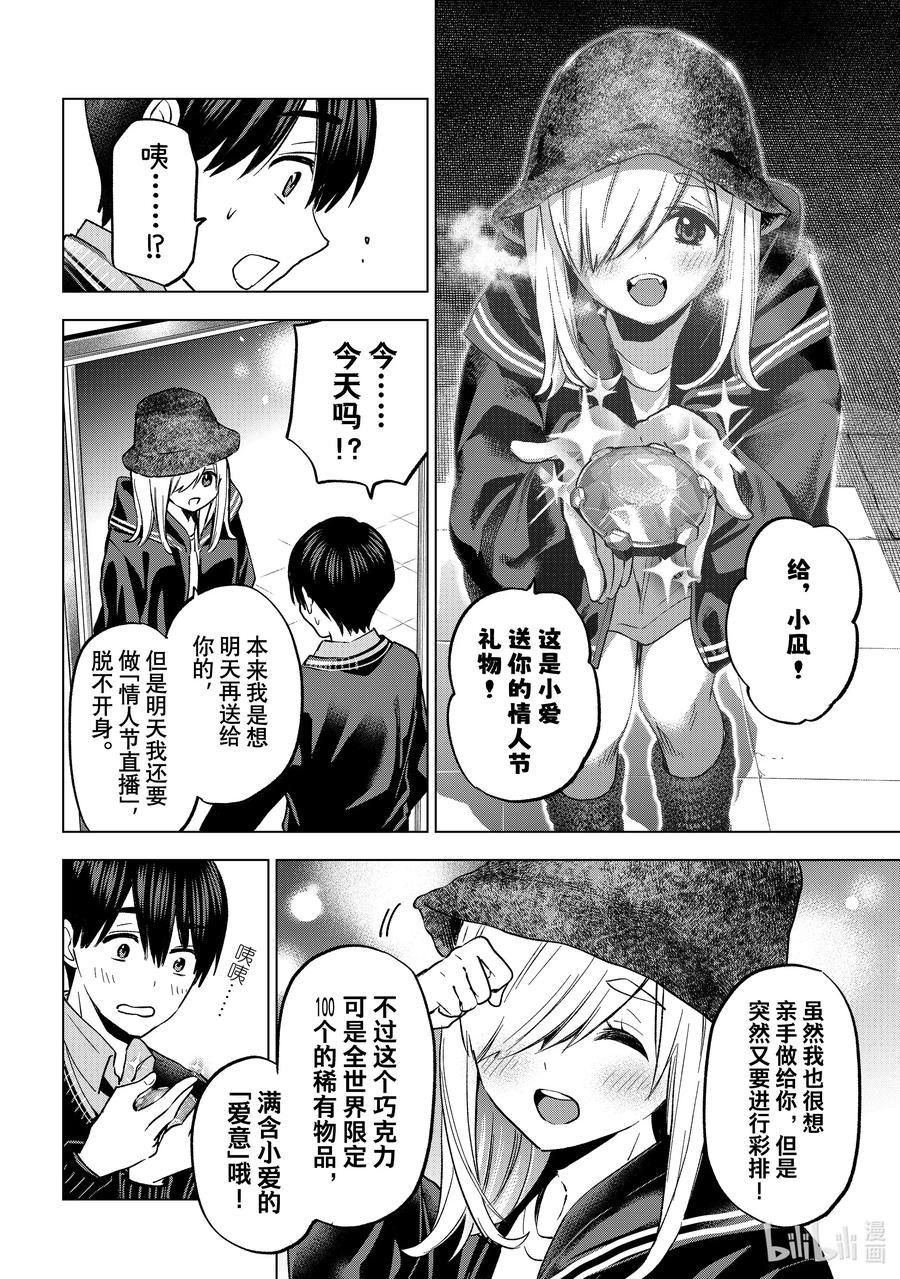 181我还是第一次做这种事-杜鹃的婚约-吉河美希 ,讲谈社（第10张）