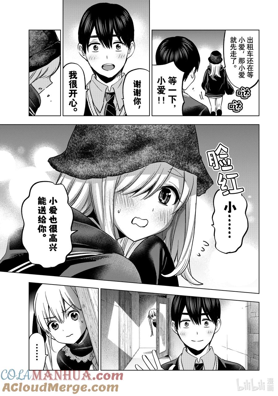 181我还是第一次做这种事-杜鹃的婚约-吉河美希 ,讲谈社（第11张）