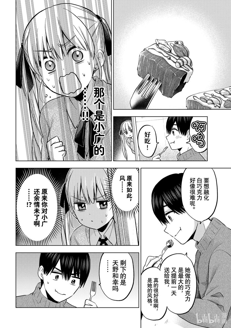 182好像也发生过类似的事-杜鹃的婚约-吉河美希 ,讲谈社（第4张）