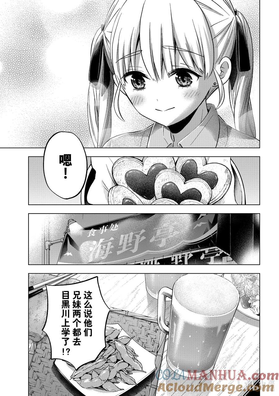 182好像也发生过类似的事-杜鹃的婚约-吉河美希 ,讲谈社（第6张）