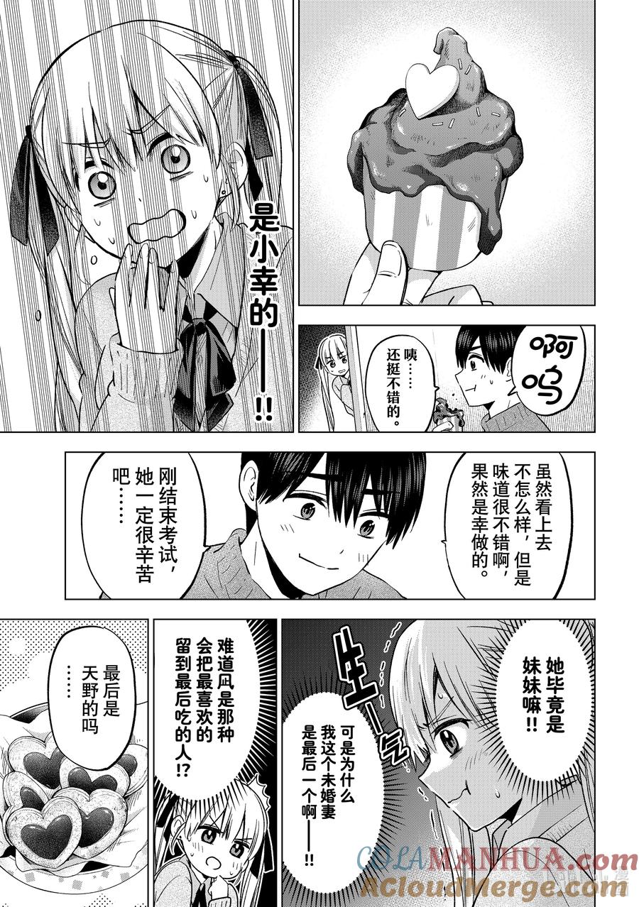 182好像也发生过类似的事-杜鹃的婚约-吉河美希 ,讲谈社（第5张）