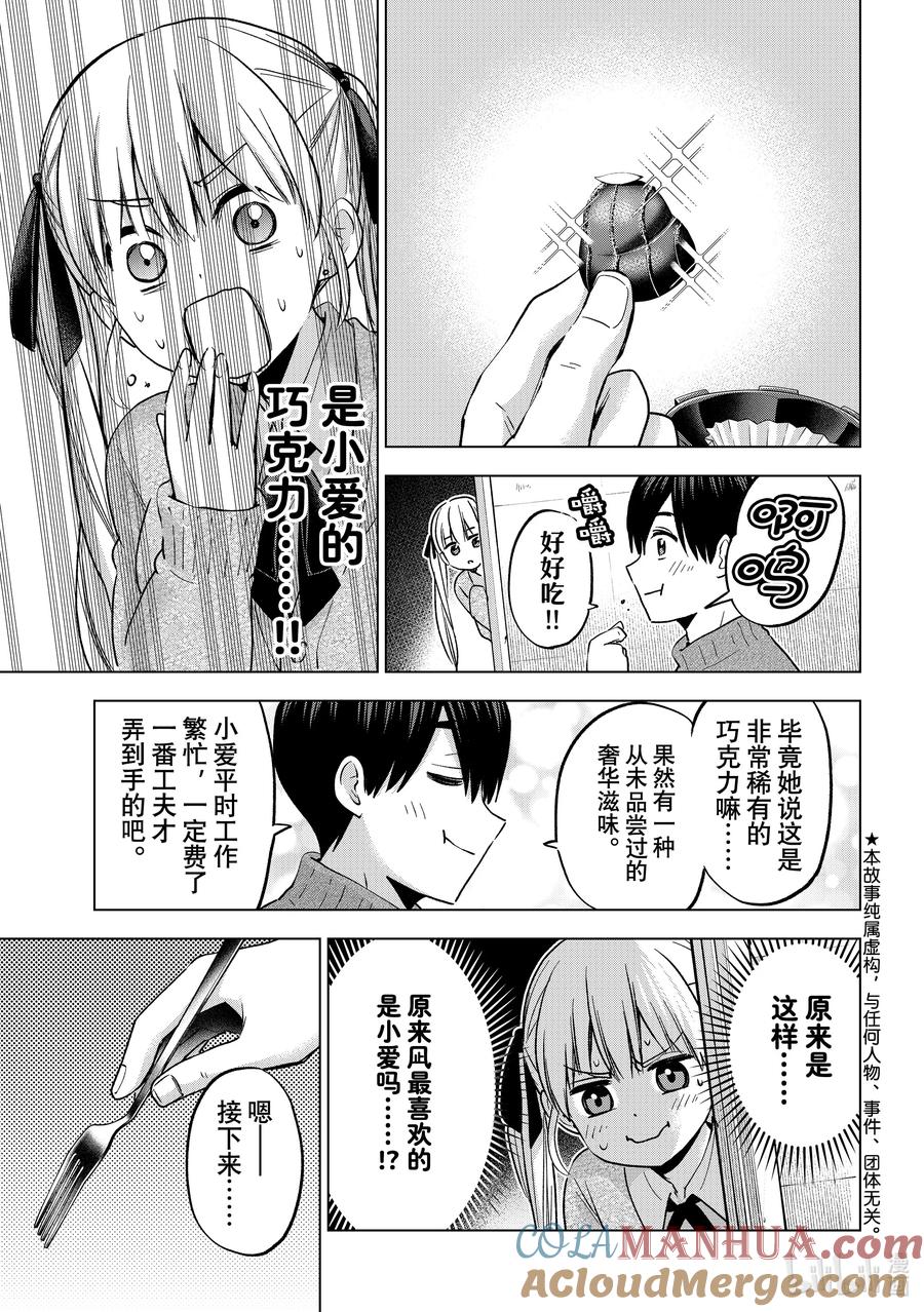 182好像也发生过类似的事-杜鹃的婚约-吉河美希 ,讲谈社（第3张）