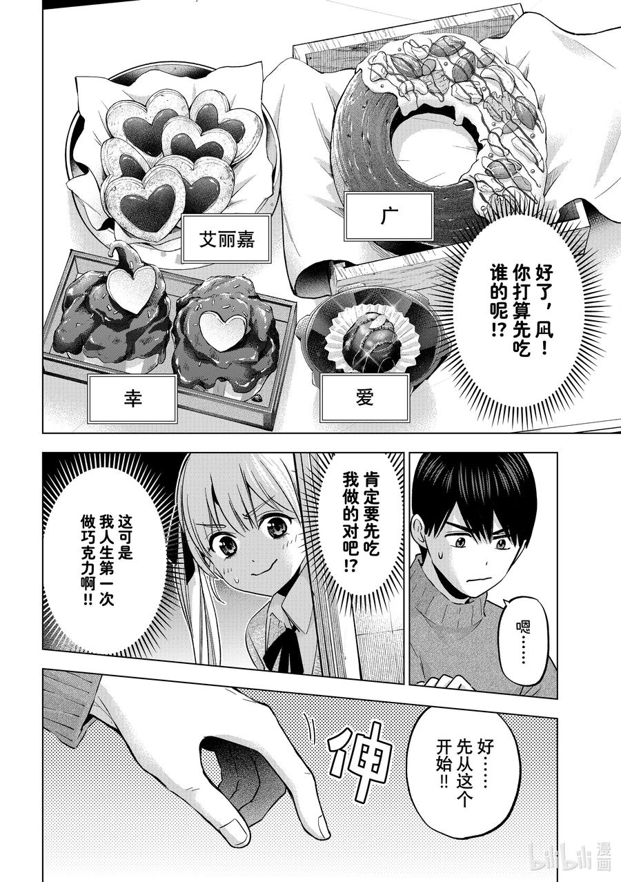 182好像也发生过类似的事-杜鹃的婚约-吉河美希 ,讲谈社（第2张）