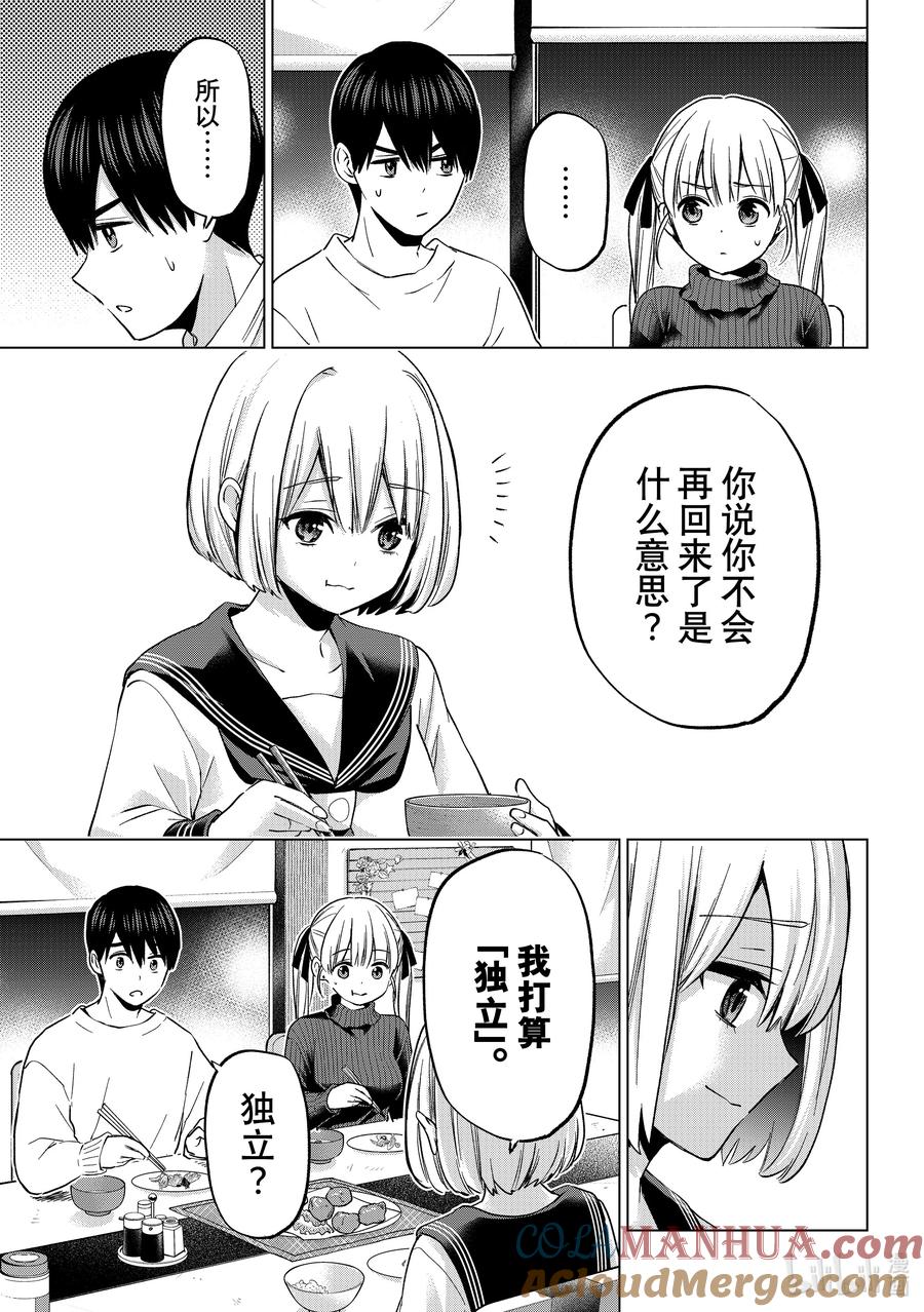 183感谢你一直以来对我的照顾……！！-杜鹃的婚约-吉河美希 ,讲谈社（第3张）