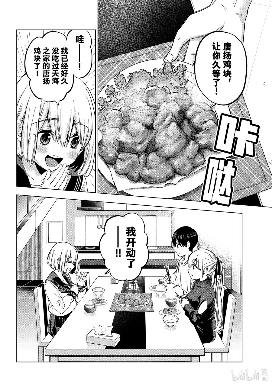 183感谢你一直以来对我的照顾……！！-杜鹃的婚约-吉河美希 ,讲谈社（第2张）