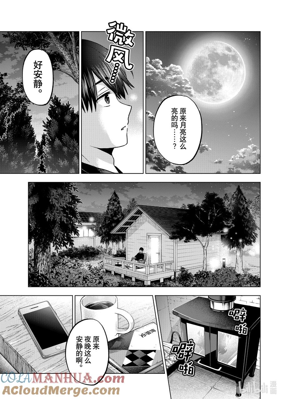 186怎么流眼泪了！？-杜鹃的婚约-吉河美希 ,讲谈社（第11张）