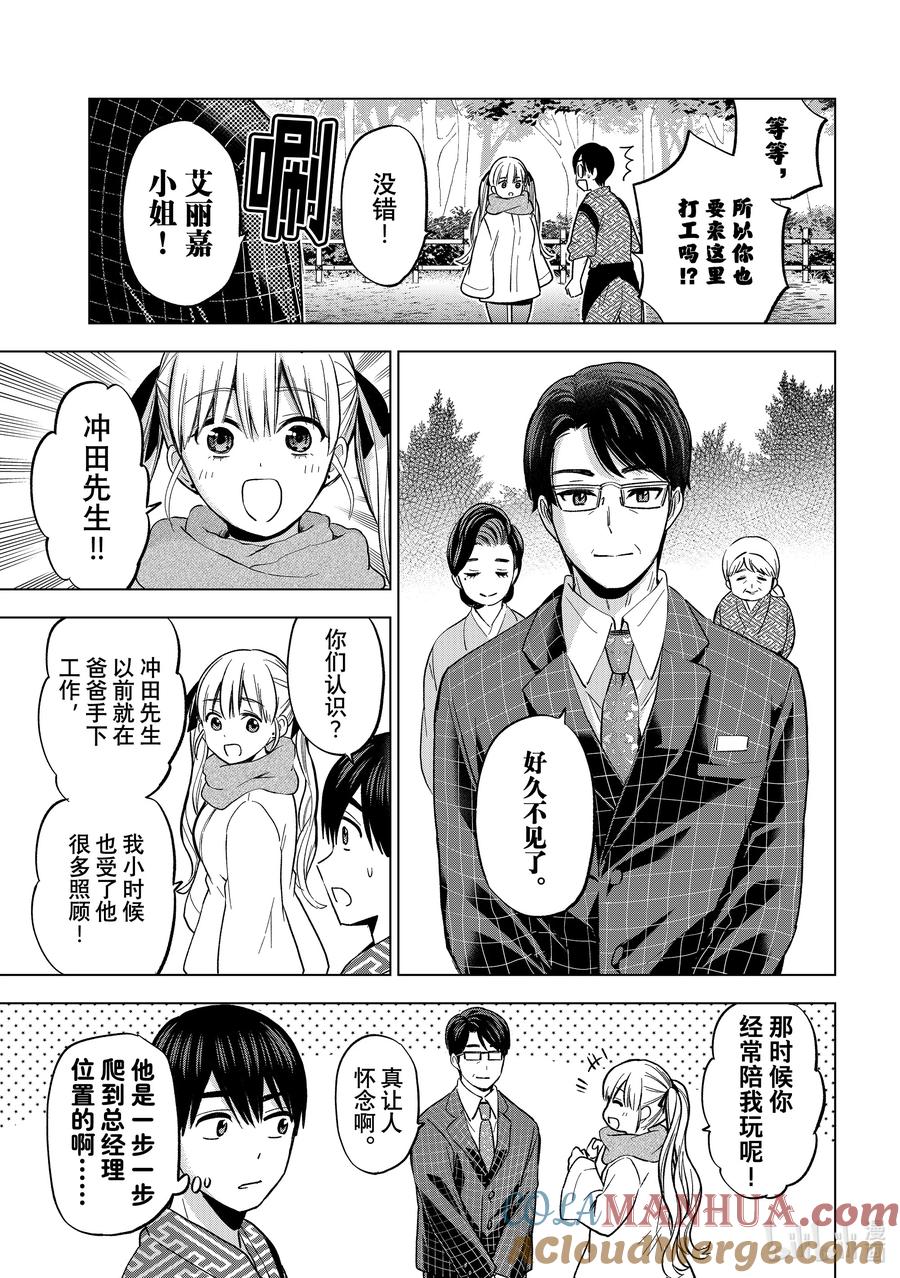 187真是千钧一发啊……！！-杜鹃的婚约-吉河美希 ,讲谈社（第4张）