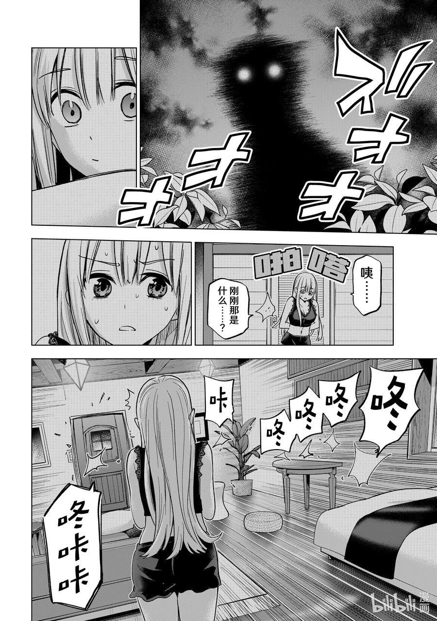 188你自己也没好到哪去吧……！？-杜鹃的婚约-吉河美希 ,讲谈社（第6张）