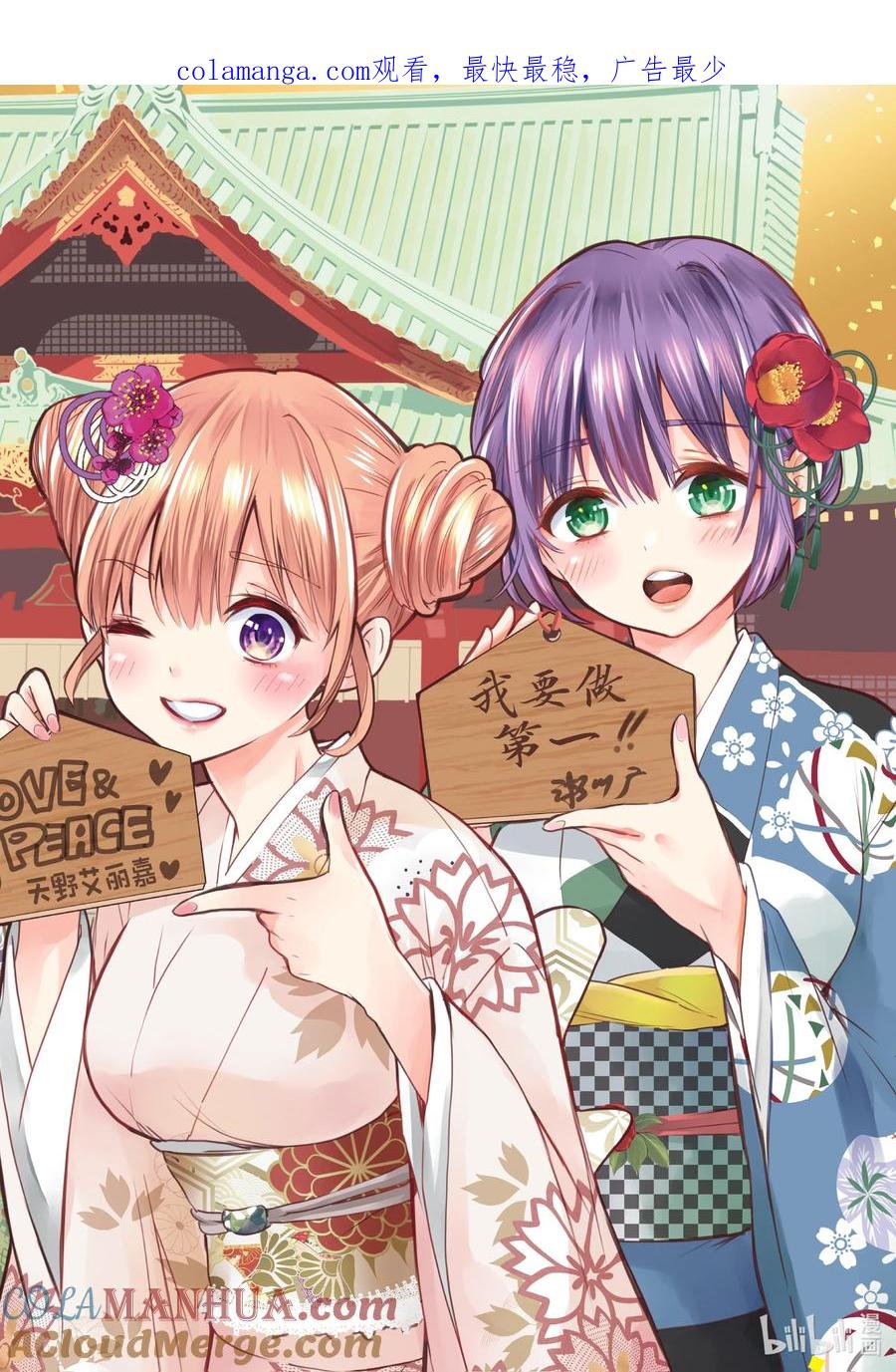 188你自己也没好到哪去吧……！？-杜鹃的婚约-吉河美希 ,讲谈社（第1张）