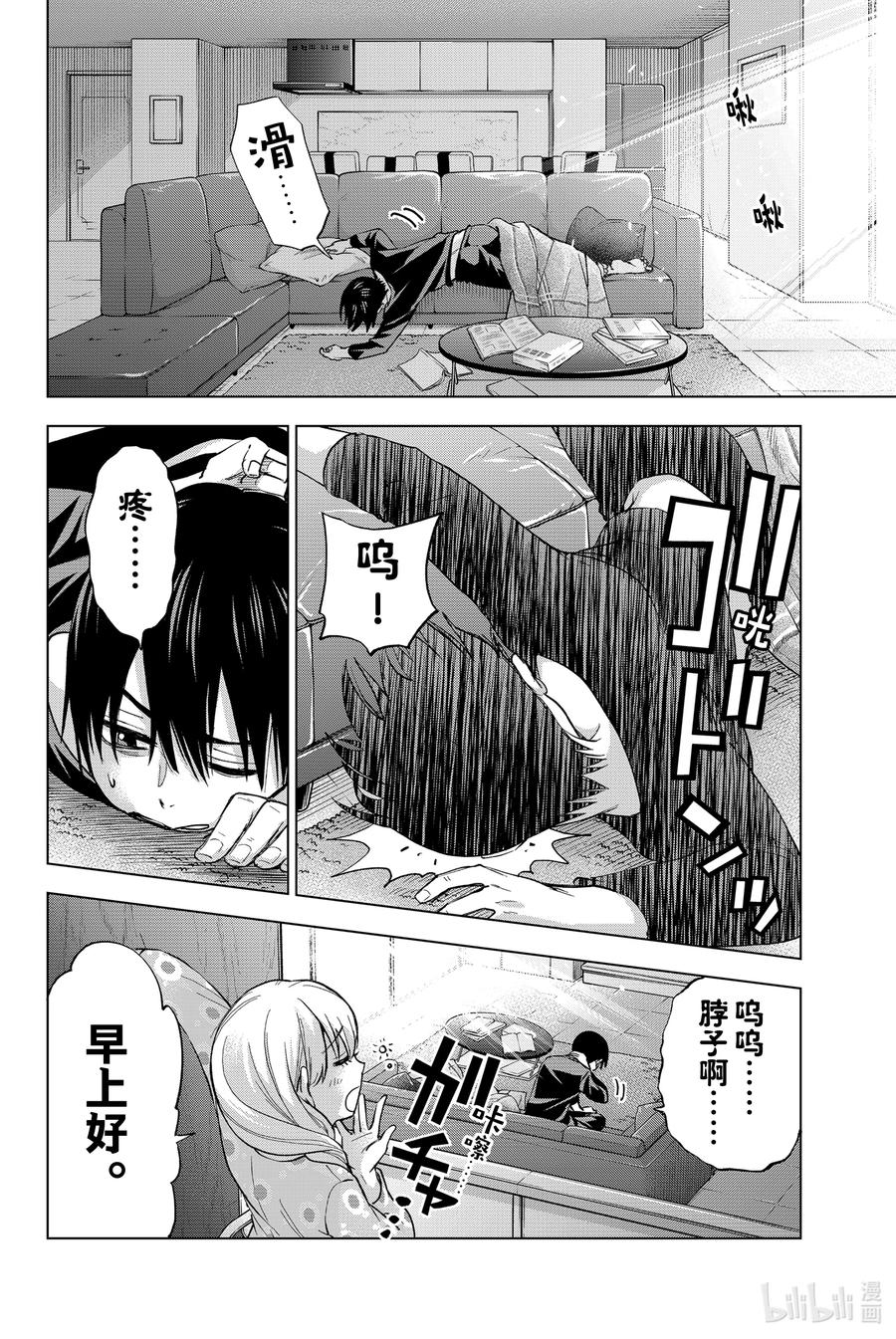 18至今为止被多少人表白过了？！-杜鹃的婚约-吉河美希 ,讲谈社（第2张）