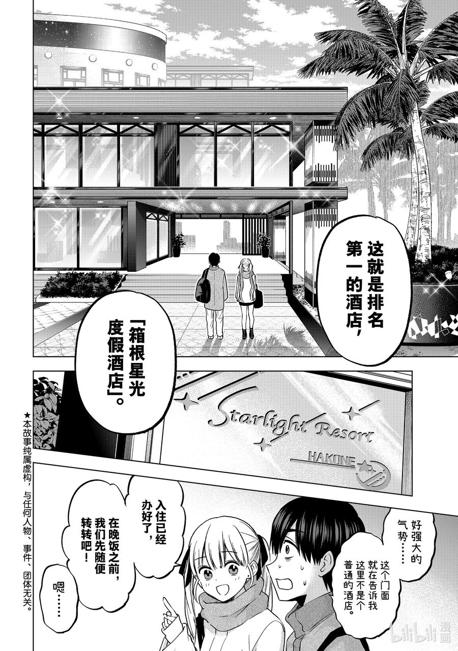 189开始侦查吧！！-杜鹃的婚约-吉河美希 ,讲谈社（第2张）