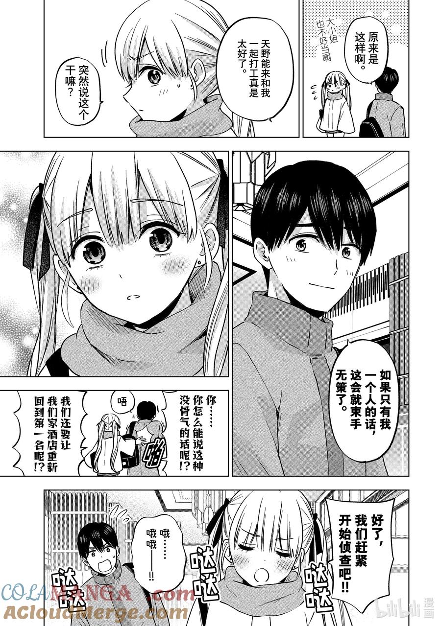 189开始侦查吧！！-杜鹃的婚约-吉河美希 ,讲谈社（第5张）