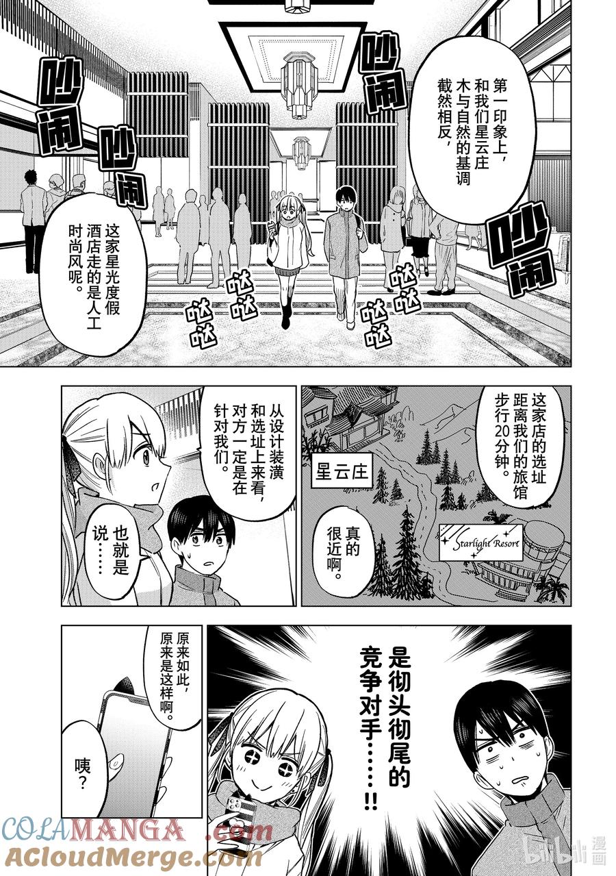 189开始侦查吧！！-杜鹃的婚约-吉河美希 ,讲谈社（第3张）
