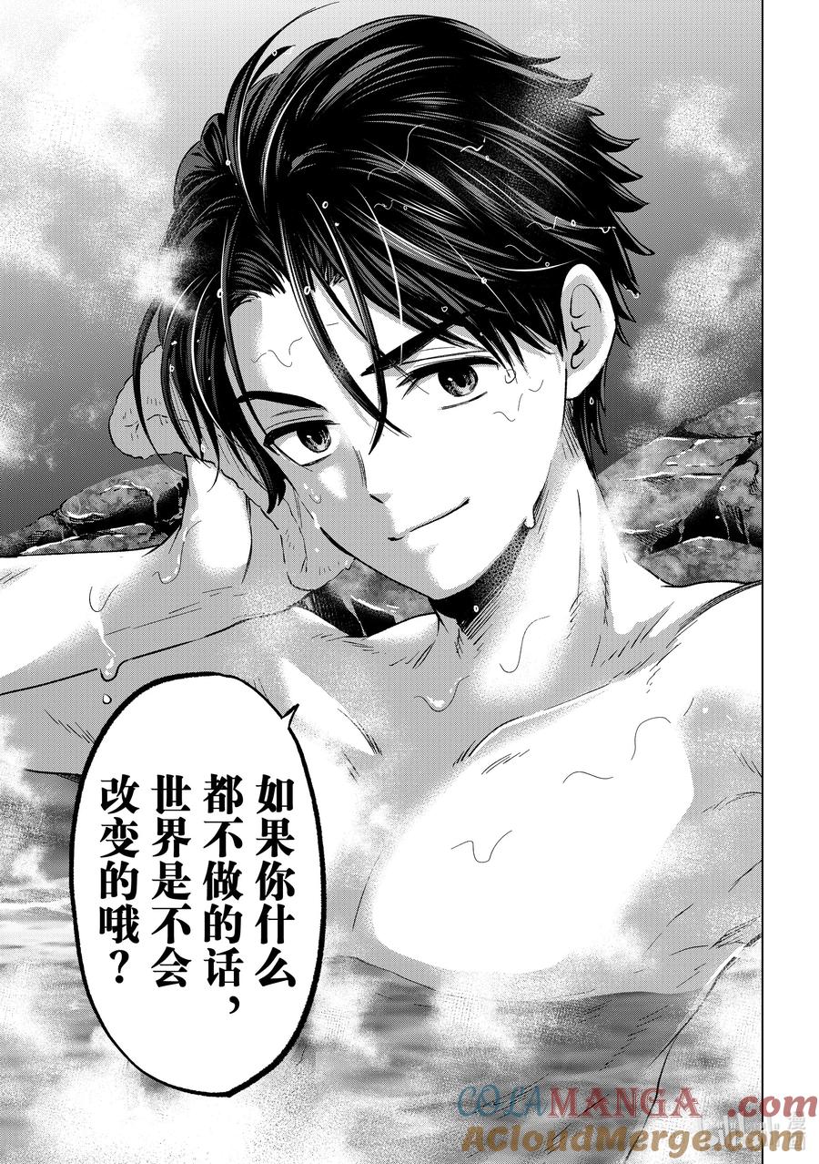 190你有什么烦心事吗？-杜鹃的婚约-吉河美希 ,讲谈社（第5张）