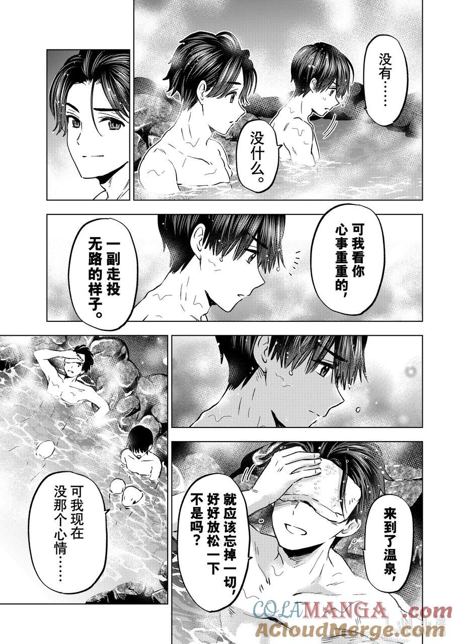 190你有什么烦心事吗？-杜鹃的婚约-吉河美希 ,讲谈社（第3张）