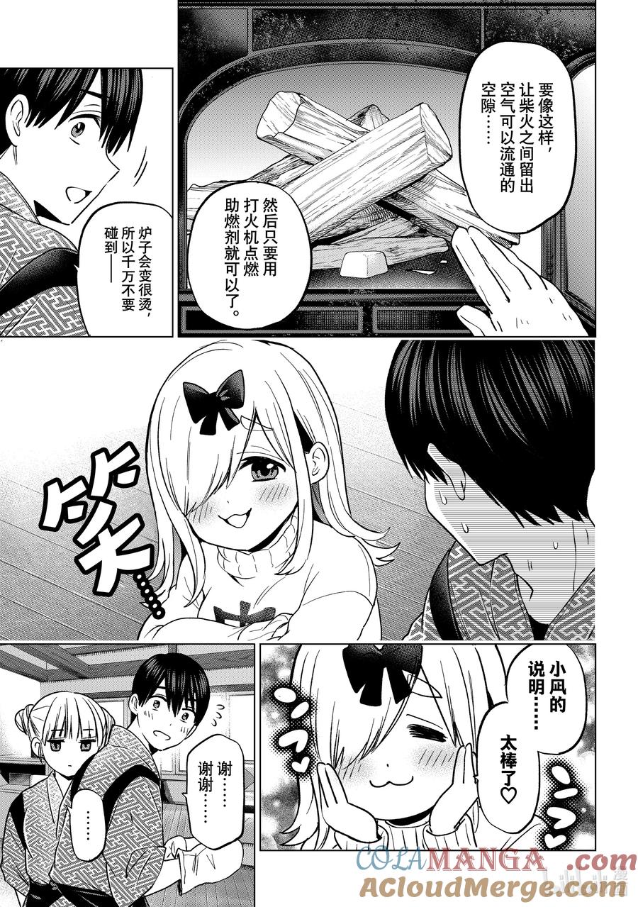 191我到底该站在哪一边啊……！？-杜鹃的婚约-吉河美希 ,讲谈社（第17张）