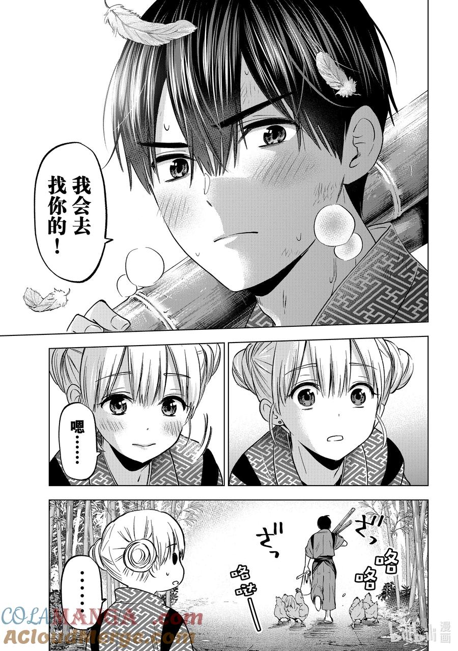 192是时候该从中做出选择了吧？-杜鹃的婚约-吉河美希 ,讲谈社（第10张）