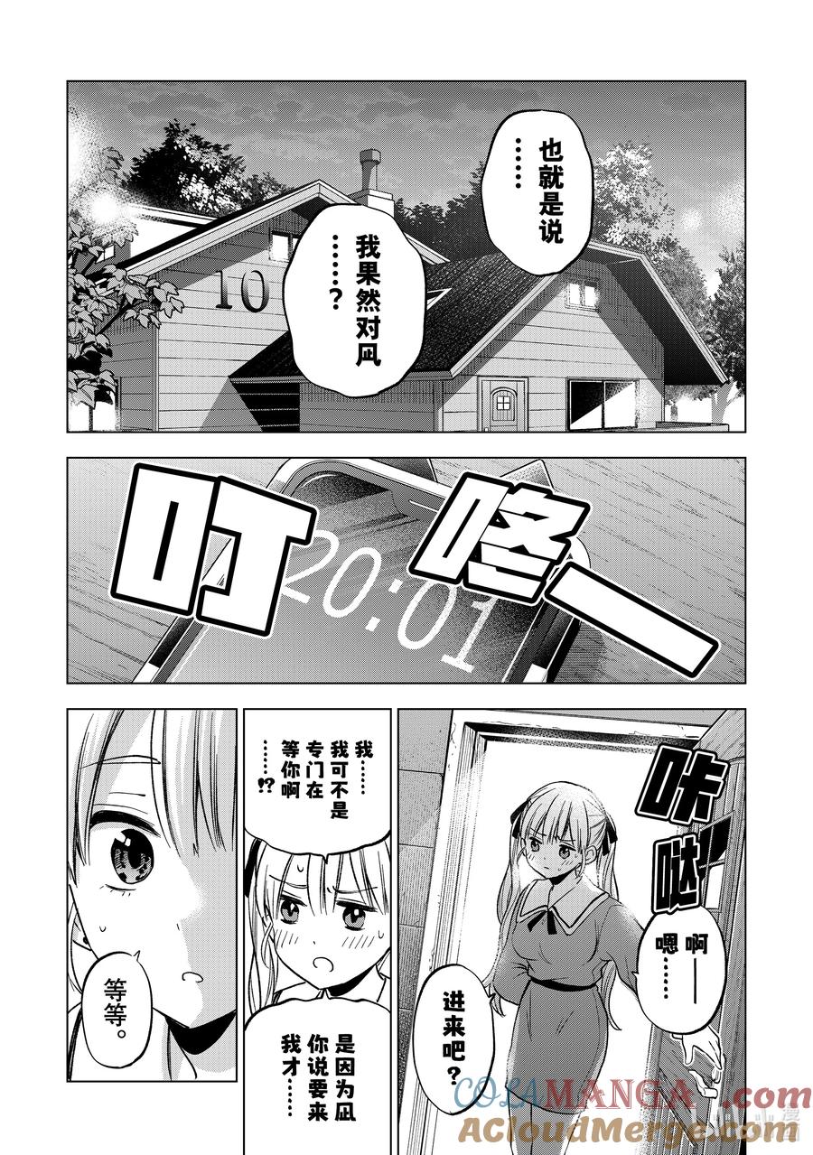192是时候该从中做出选择了吧？-杜鹃的婚约-吉河美希 ,讲谈社（第12张）