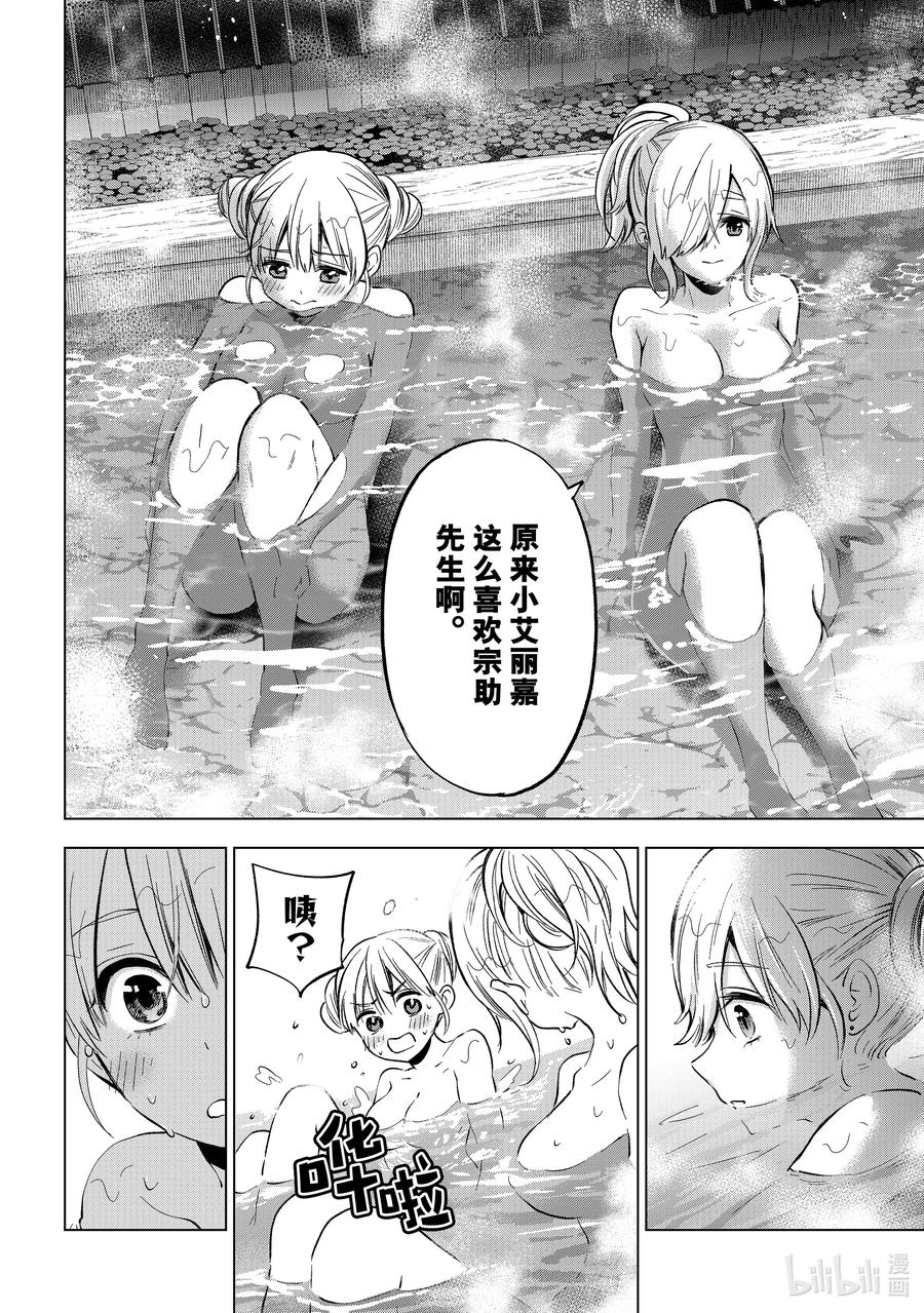 192是时候该从中做出选择了吧？-杜鹃的婚约-吉河美希 ,讲谈社（第6张）