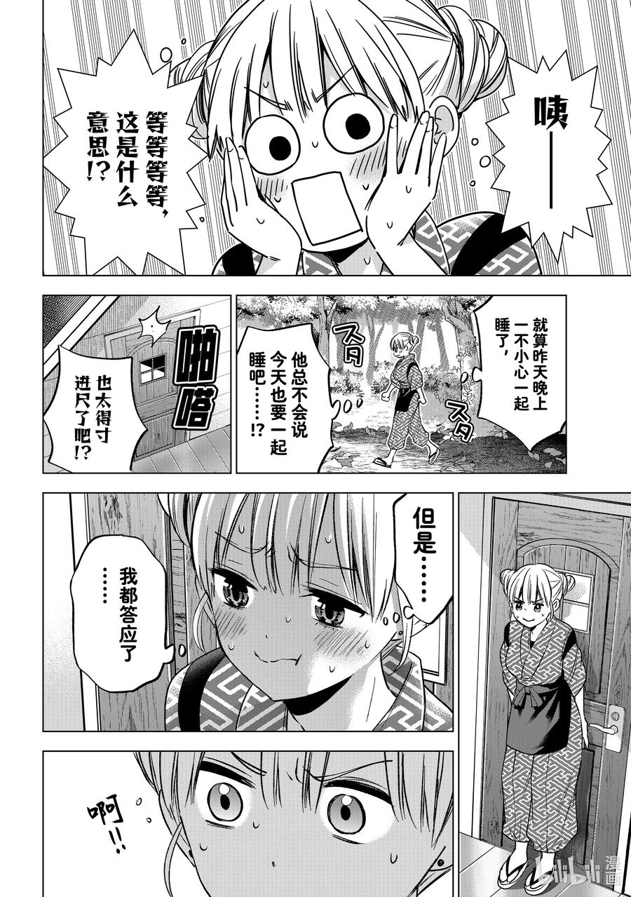 192是时候该从中做出选择了吧？-杜鹃的婚约-吉河美希 ,讲谈社（第11张）