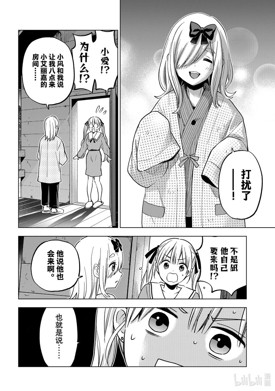 192是时候该从中做出选择了吧？-杜鹃的婚约-吉河美希 ,讲谈社（第13张）