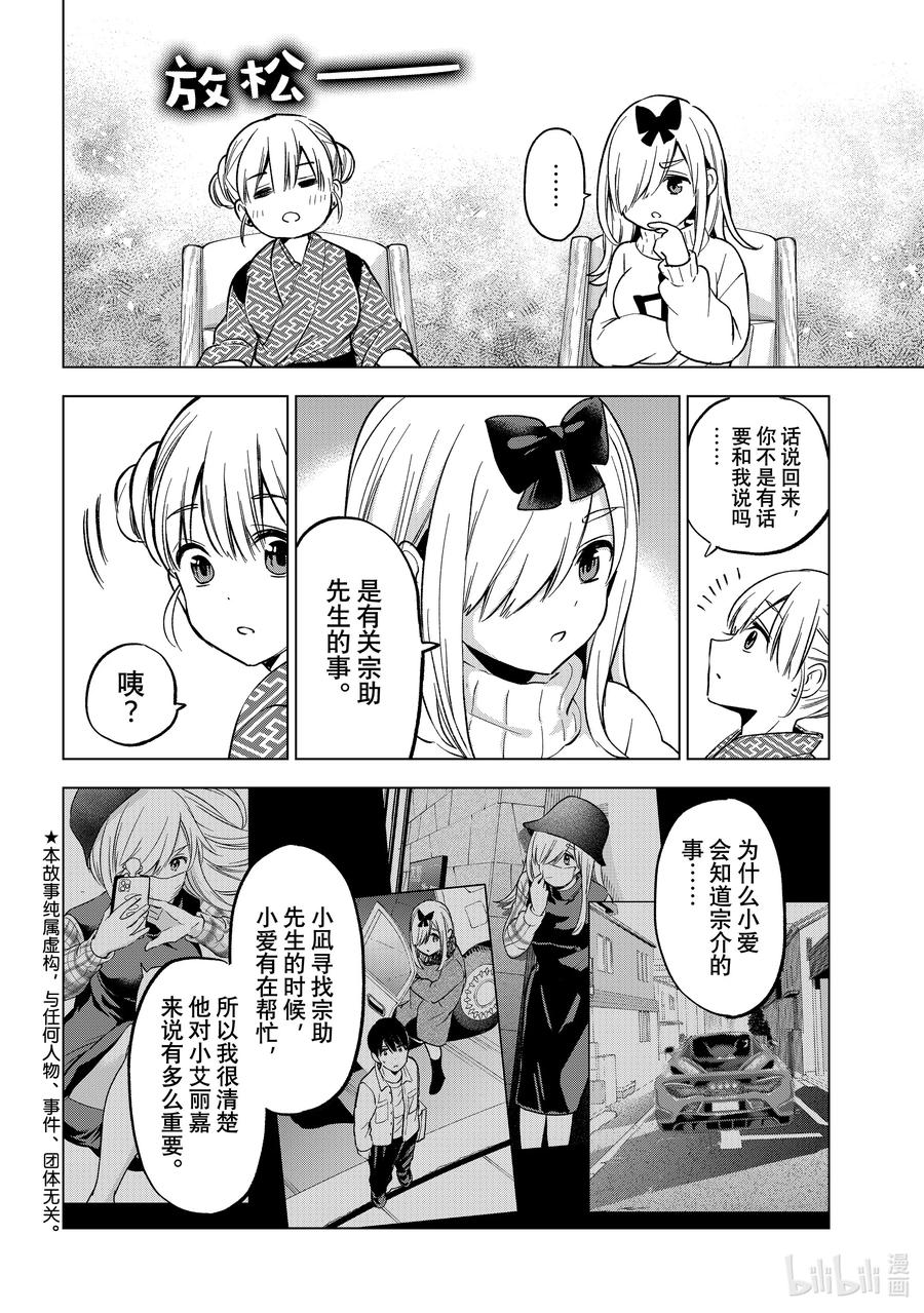 192是时候该从中做出选择了吧？-杜鹃的婚约-吉河美希 ,讲谈社（第2张）