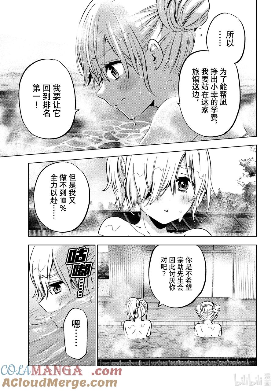 192是时候该从中做出选择了吧？-杜鹃的婚约-吉河美希 ,讲谈社（第5张）