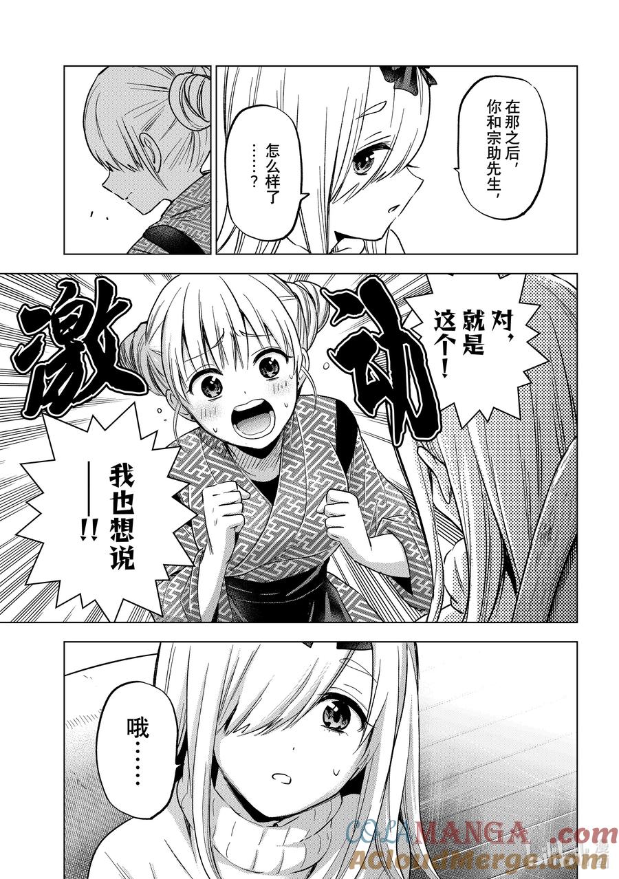192是时候该从中做出选择了吧？-杜鹃的婚约-吉河美希 ,讲谈社（第3张）