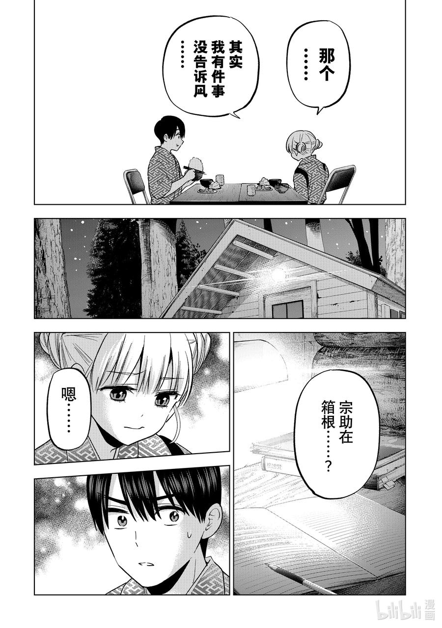193兄妹之间的关系真美妙啊-杜鹃的婚约-吉河美希 ,讲谈社（第14张）
