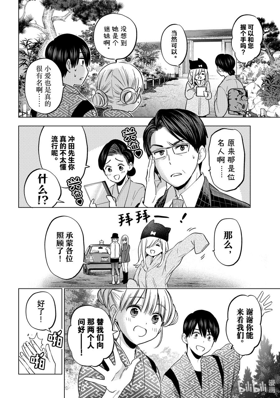 193兄妹之间的关系真美妙啊-杜鹃的婚约-吉河美希 ,讲谈社（第2张）