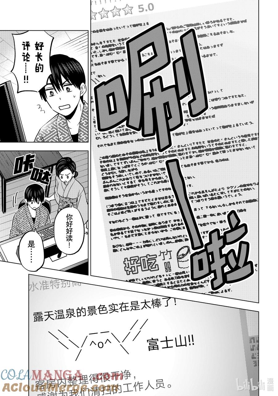 193兄妹之间的关系真美妙啊-杜鹃的婚约-吉河美希 ,讲谈社（第9张）