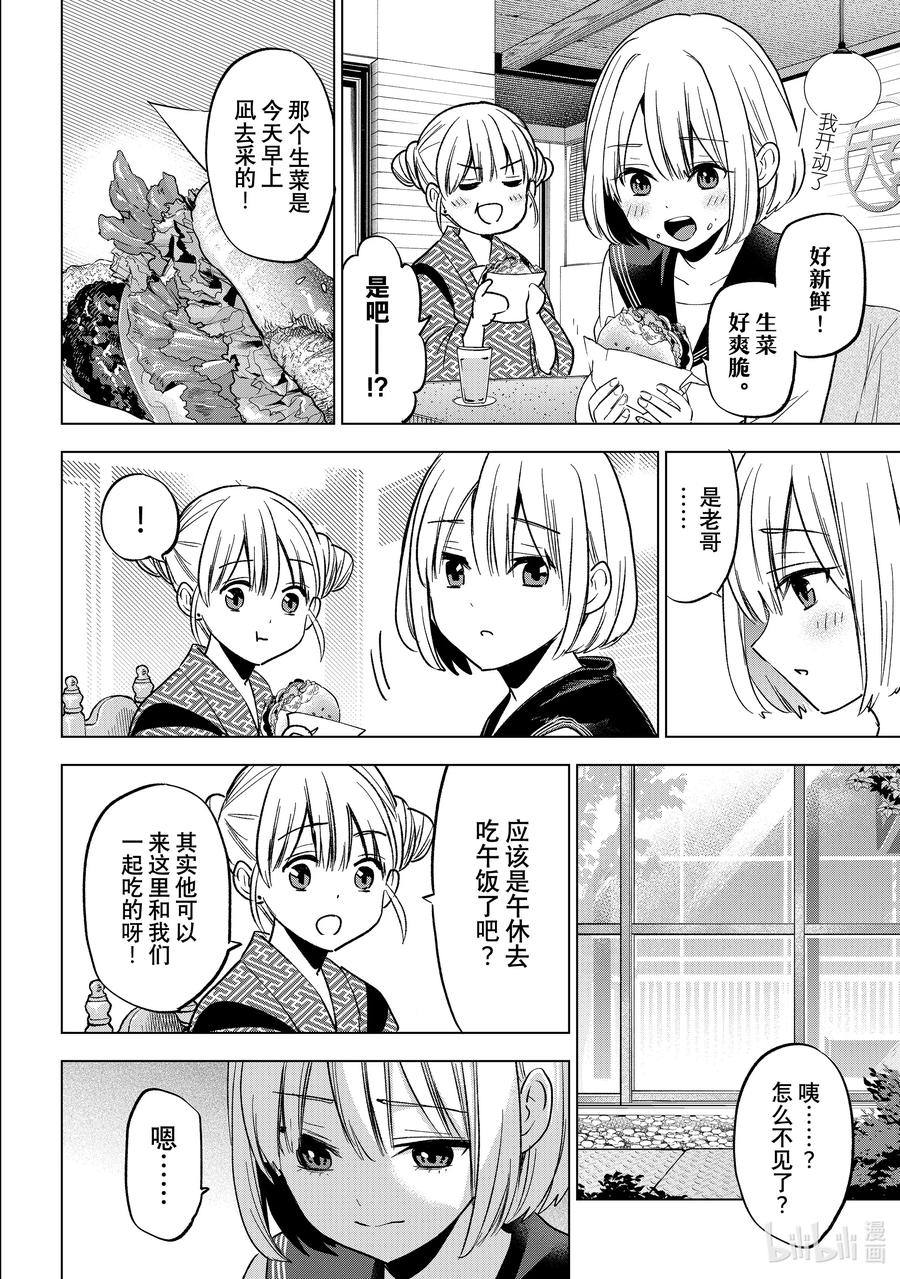 194我有样东西想给你看……-杜鹃的婚约-吉河美希 ,讲谈社（第8张）