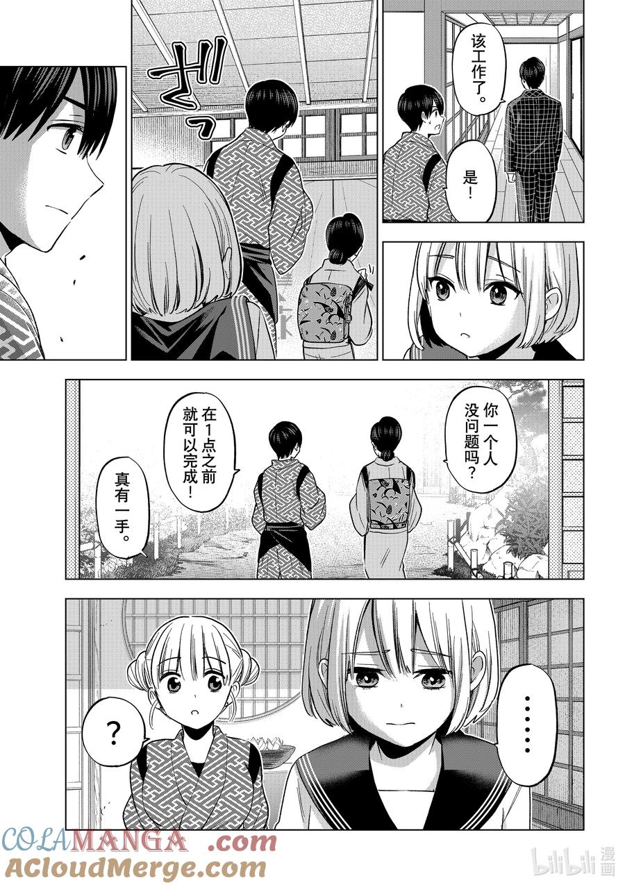 194我有样东西想给你看……-杜鹃的婚约-吉河美希 ,讲谈社（第5张）