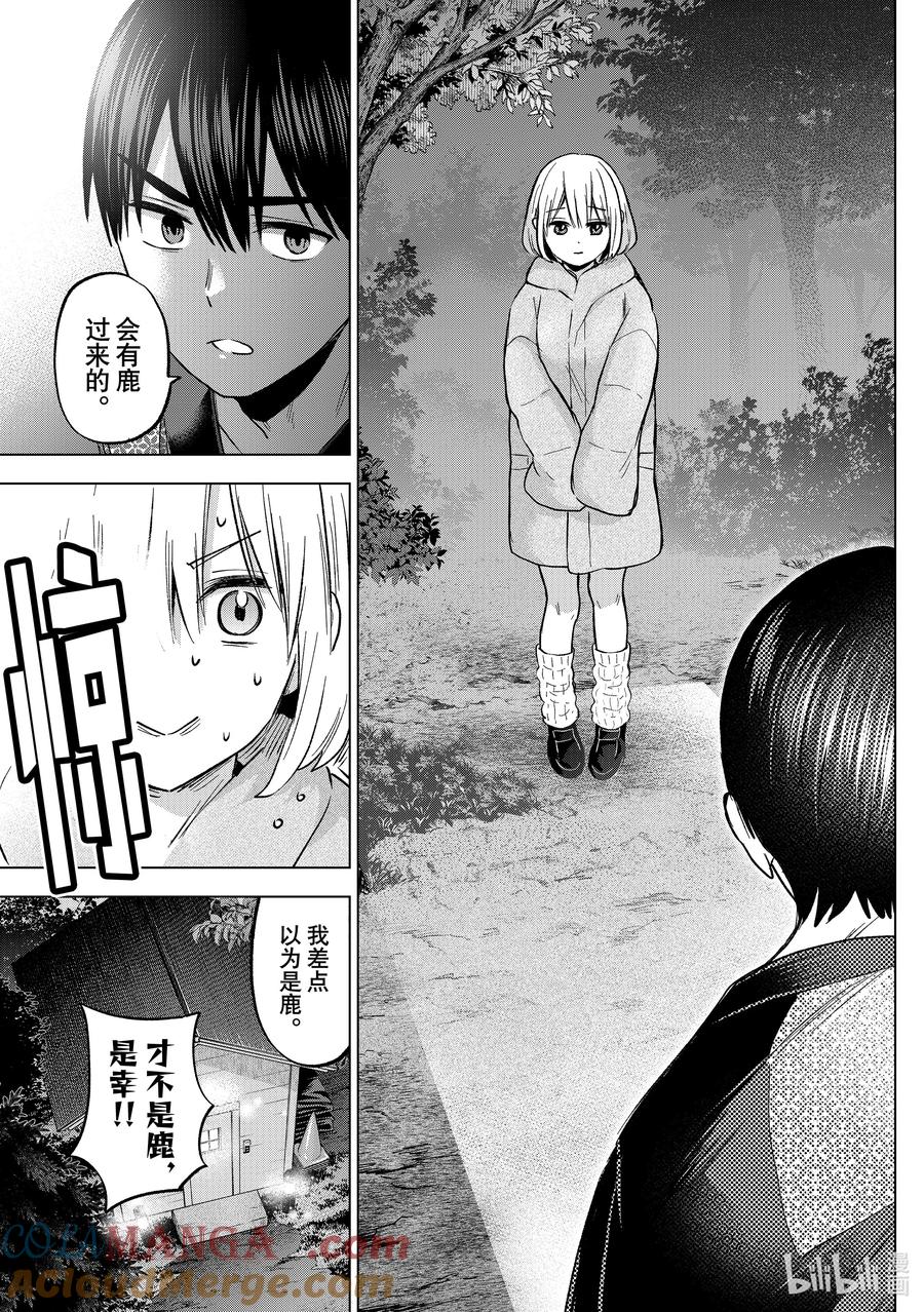 194我有样东西想给你看……-杜鹃的婚约-吉河美希 ,讲谈社（第15张）