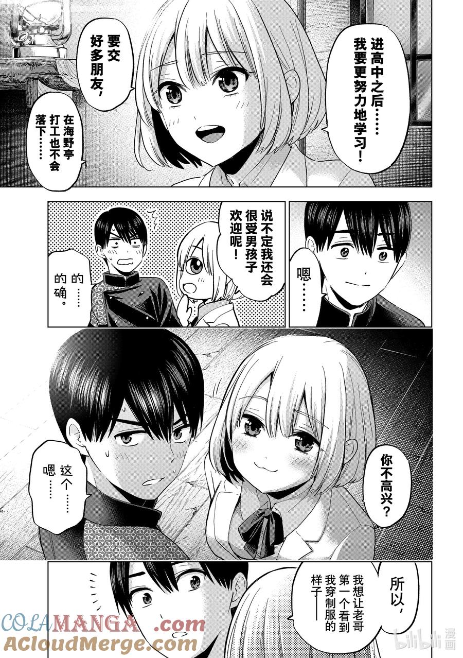 194我有样东西想给你看……-杜鹃的婚约-吉河美希 ,讲谈社（第19张）