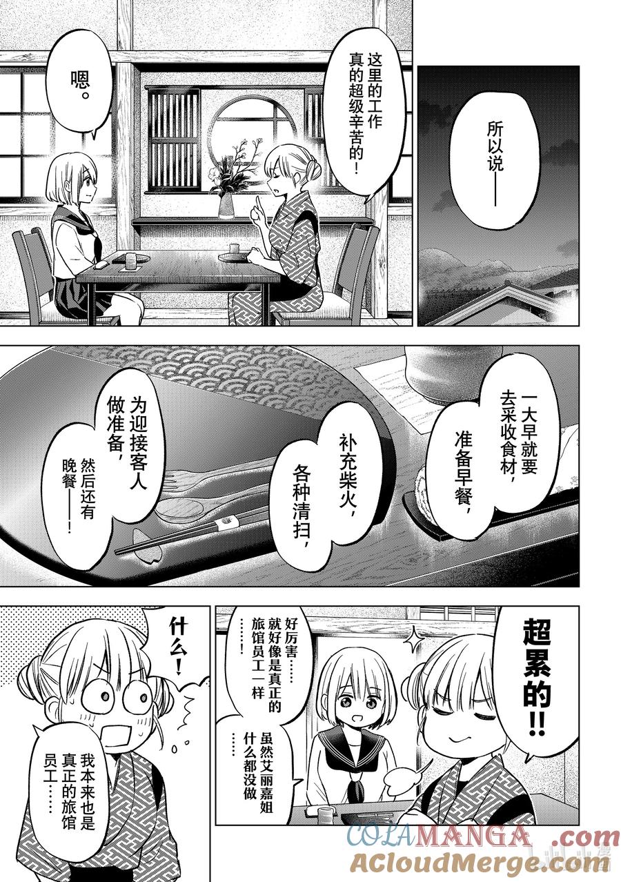194我有样东西想给你看……-杜鹃的婚约-吉河美希 ,讲谈社（第11张）