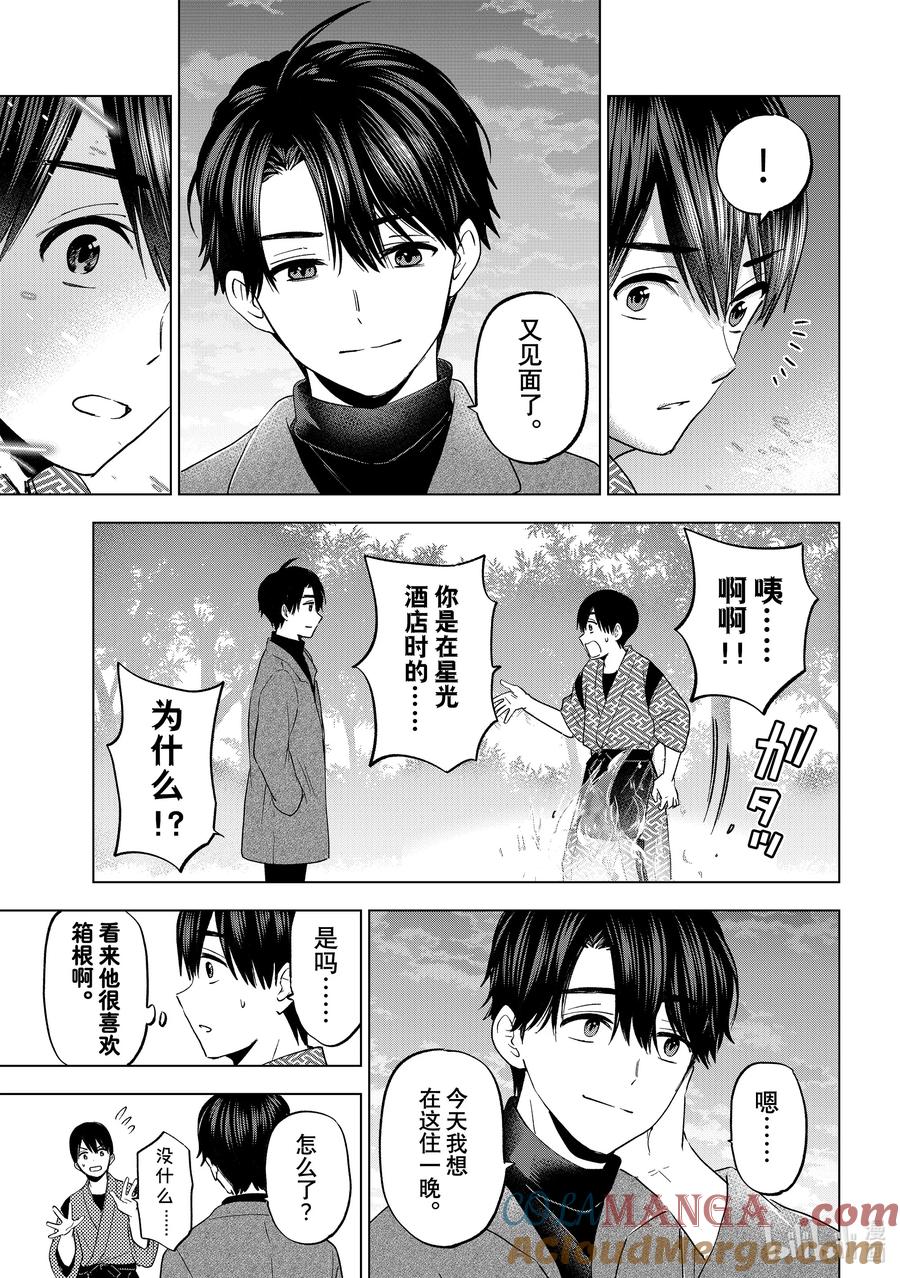 195他们不是亲生父子吗！？-杜鹃的婚约-吉河美希 ,讲谈社（第11张）