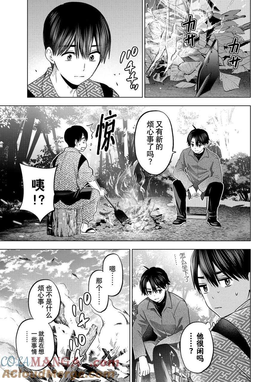 195他们不是亲生父子吗！？-杜鹃的婚约-吉河美希 ,讲谈社（第13张）