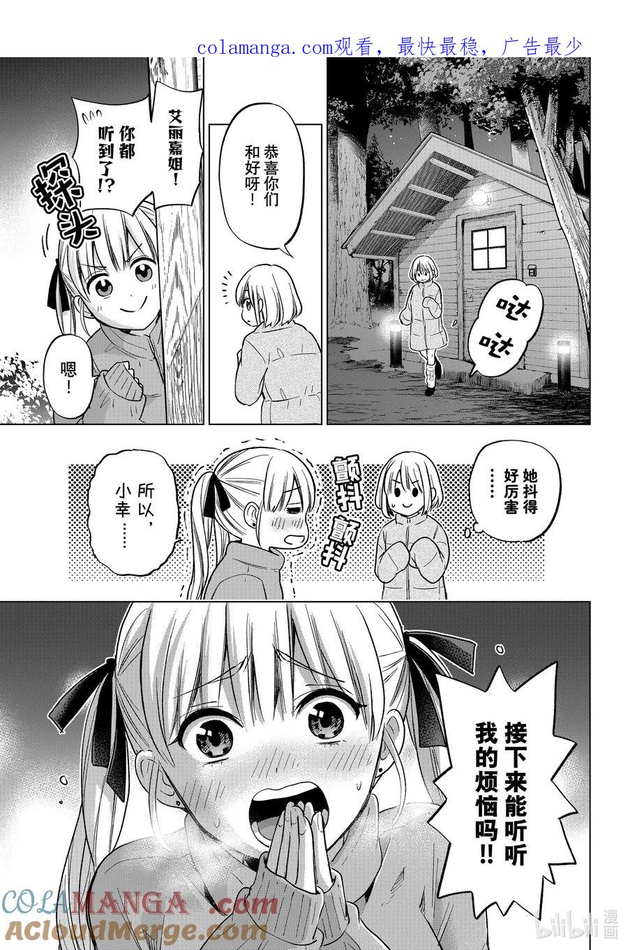 195他们不是亲生父子吗！？-杜鹃的婚约-吉河美希 ,讲谈社（第1张）