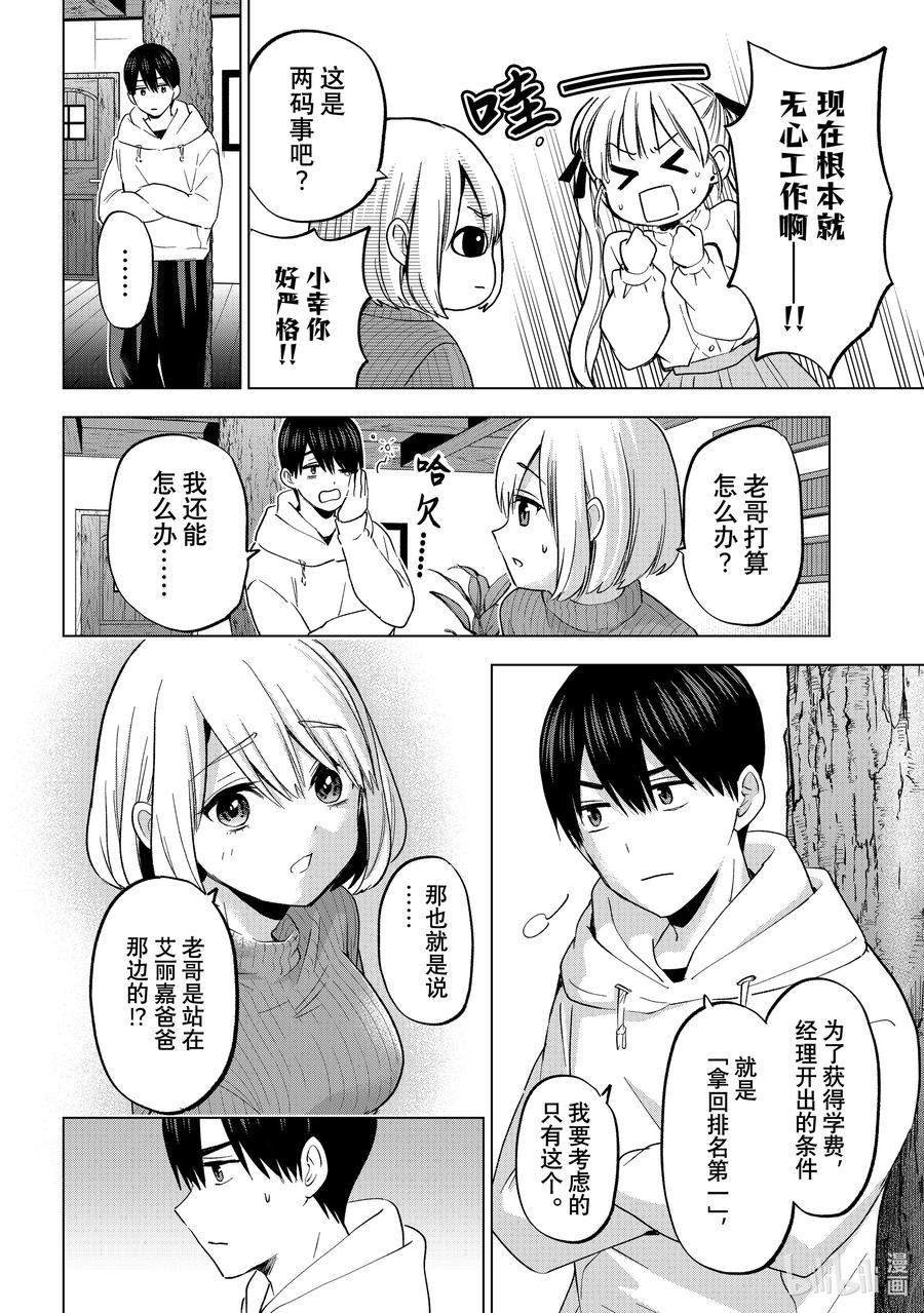 195他们不是亲生父子吗！？-杜鹃的婚约-吉河美希 ,讲谈社（第4张）