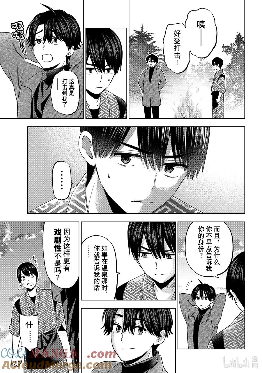 196还真是一模一样啊……-杜鹃的婚约-吉河美希 ,讲谈社（第5张）