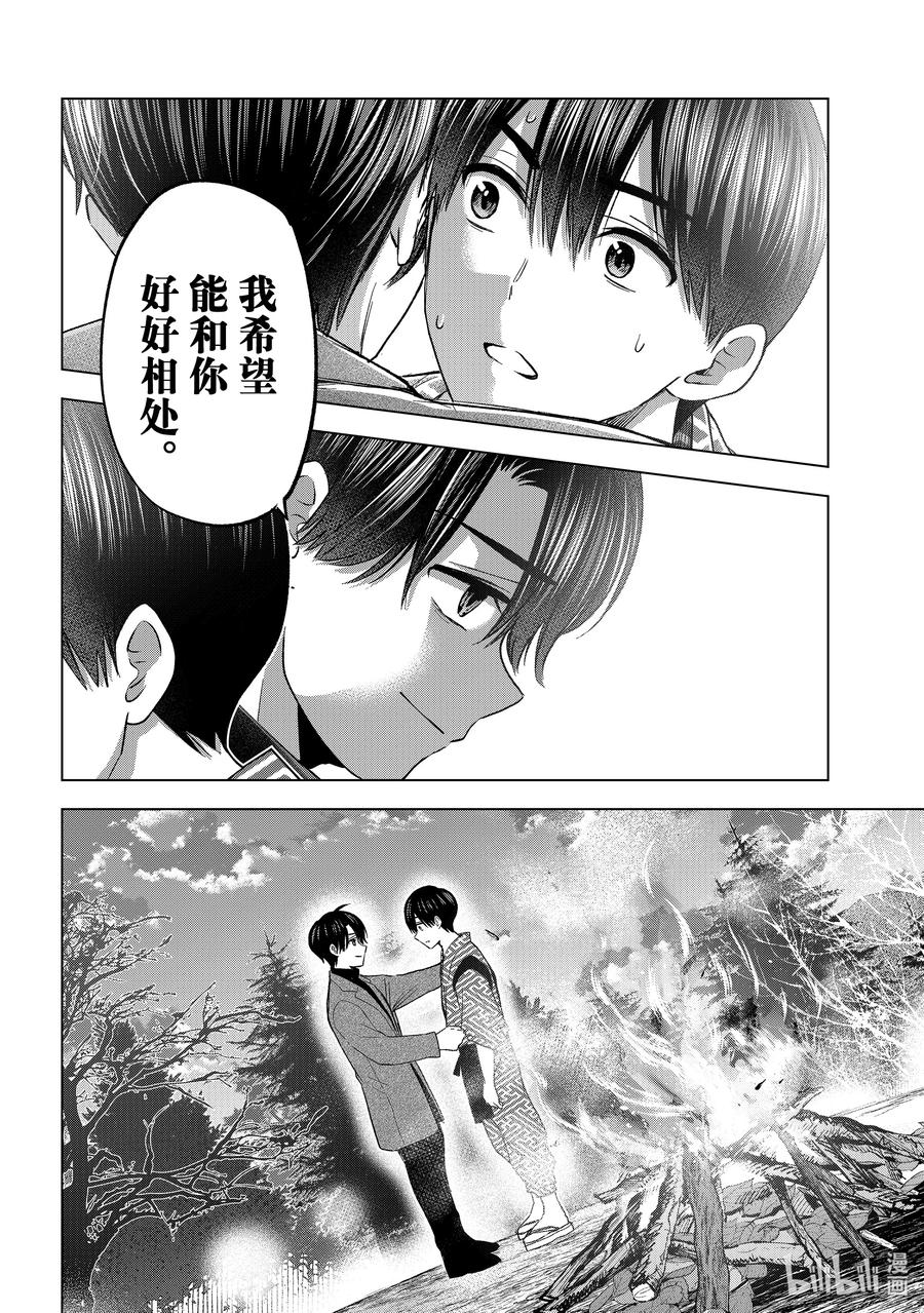 196还真是一模一样啊……-杜鹃的婚约-吉河美希 ,讲谈社（第2张）