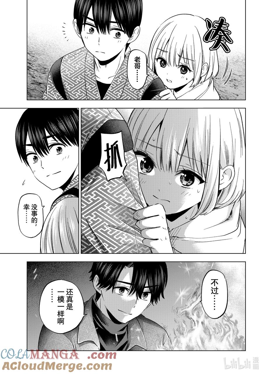 196还真是一模一样啊……-杜鹃的婚约-吉河美希 ,讲谈社（第9张）