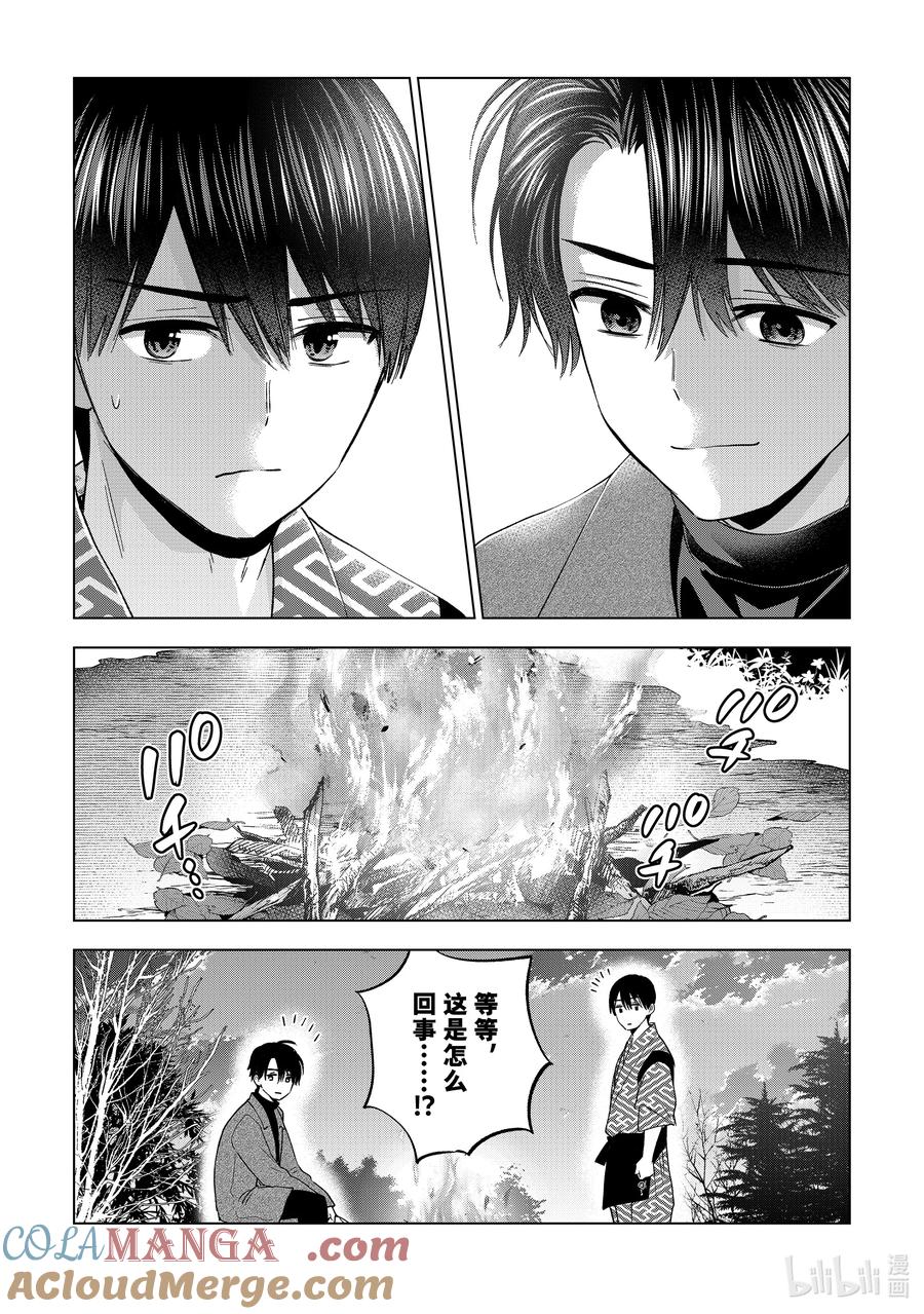 196还真是一模一样啊……-杜鹃的婚约-吉河美希 ,讲谈社（第7张）