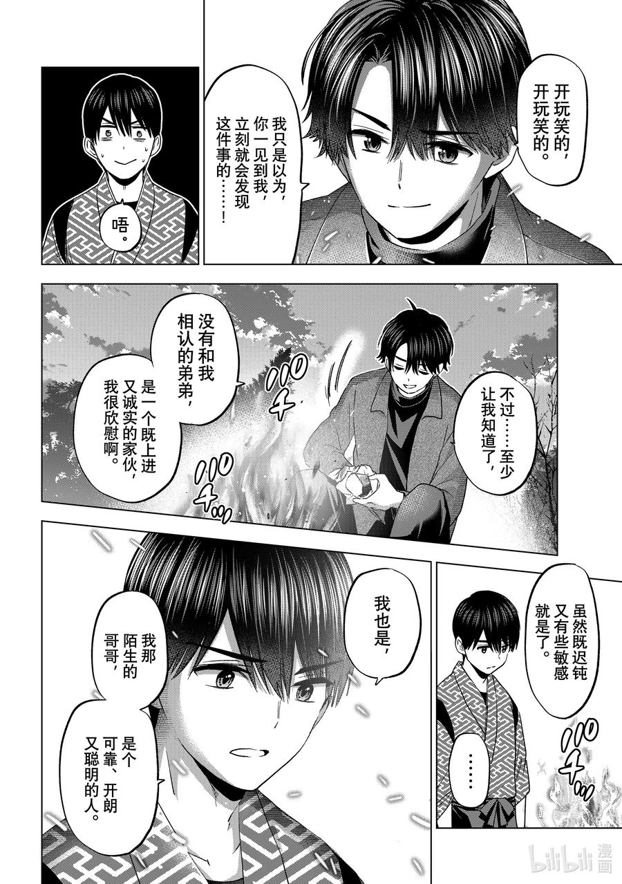 196还真是一模一样啊……-杜鹃的婚约-吉河美希 ,讲谈社（第6张）